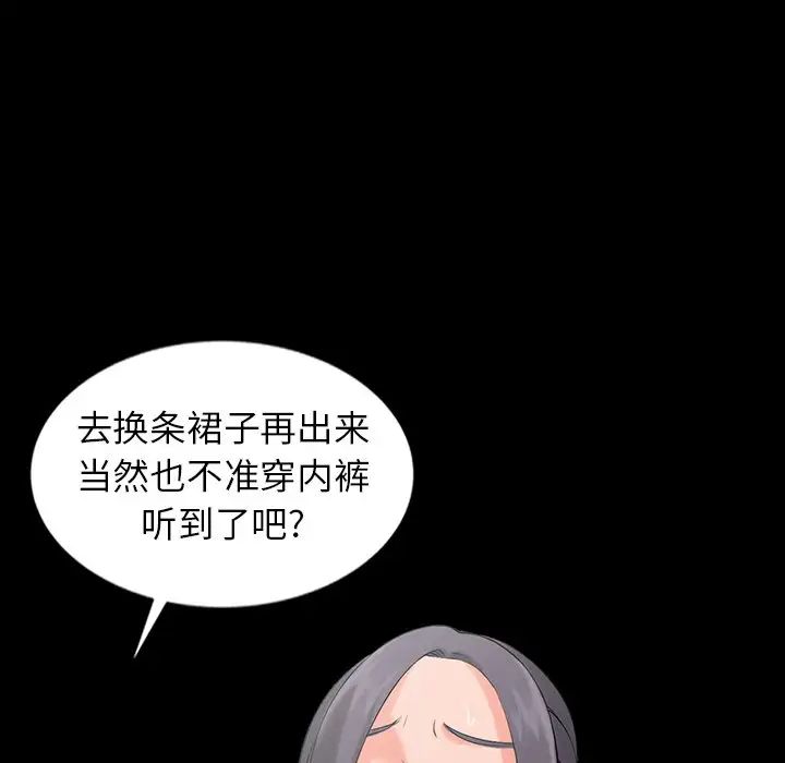 [韩国漫画] 富少的贴身管家 剧情,女仆,巨乳大奶#[127P]-31
