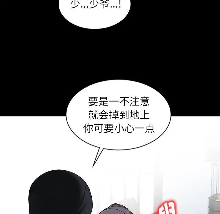 [韩国漫画] 富少的贴身管家 剧情,女仆,巨乳大奶#[127P]-33