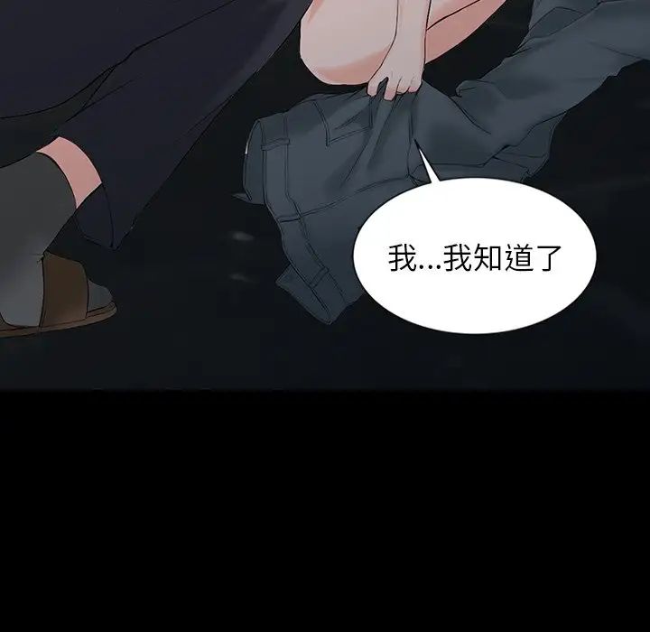 [韩国漫画] 富少的贴身管家 剧情,女仆,巨乳大奶#[127P]-35
