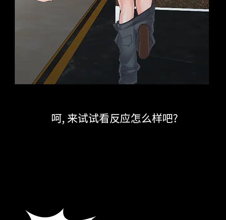 [韩国漫画] 富少的贴身管家 剧情,女仆,巨乳大奶#[127P]-37