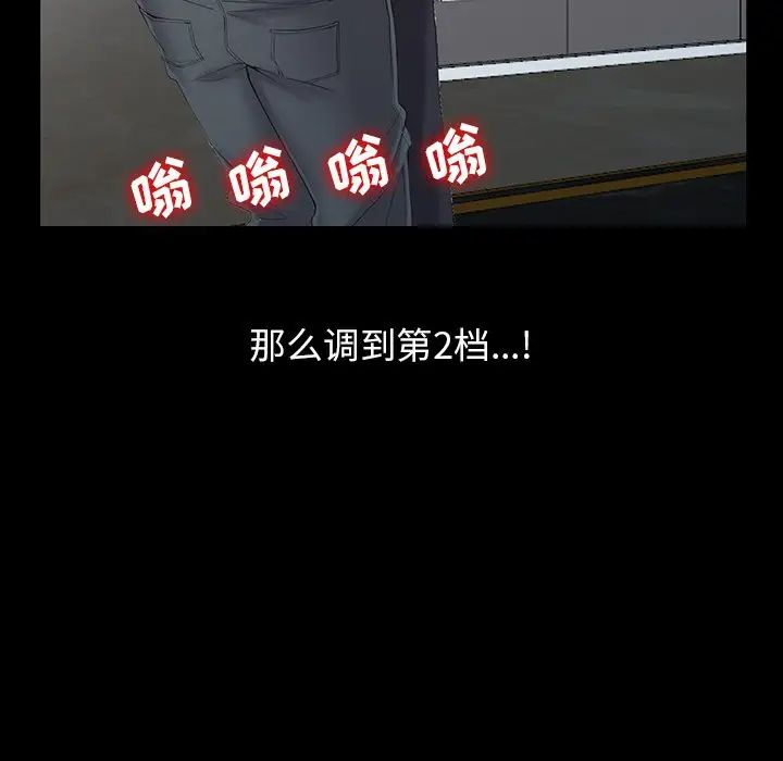 [韩国漫画] 富少的贴身管家 剧情,女仆,巨乳大奶#[127P]-41