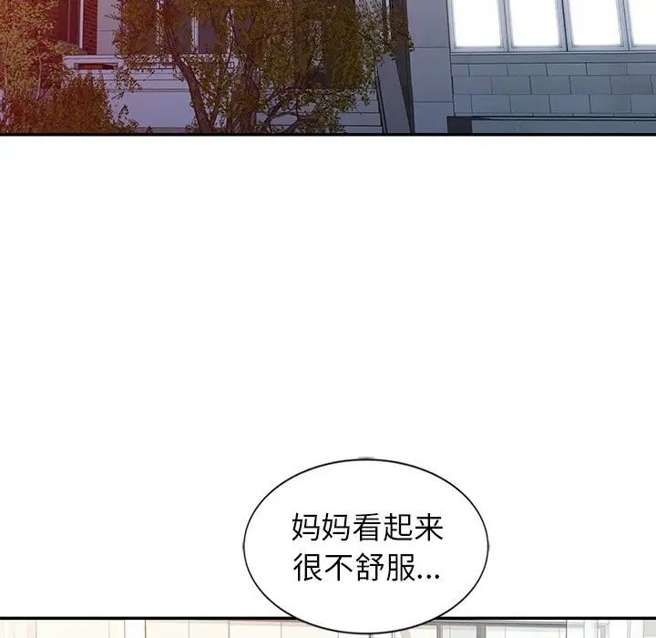 [韩国漫画] 富少的贴身管家 剧情,女仆,巨乳大奶#[127P]-46