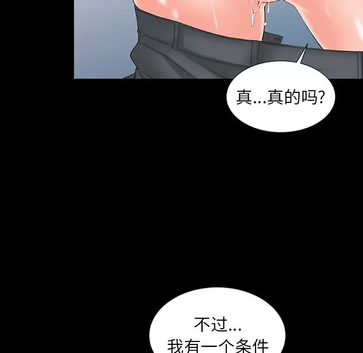 [韩国漫画] 富少的贴身管家 剧情,女仆,巨乳大奶#[127P]-5