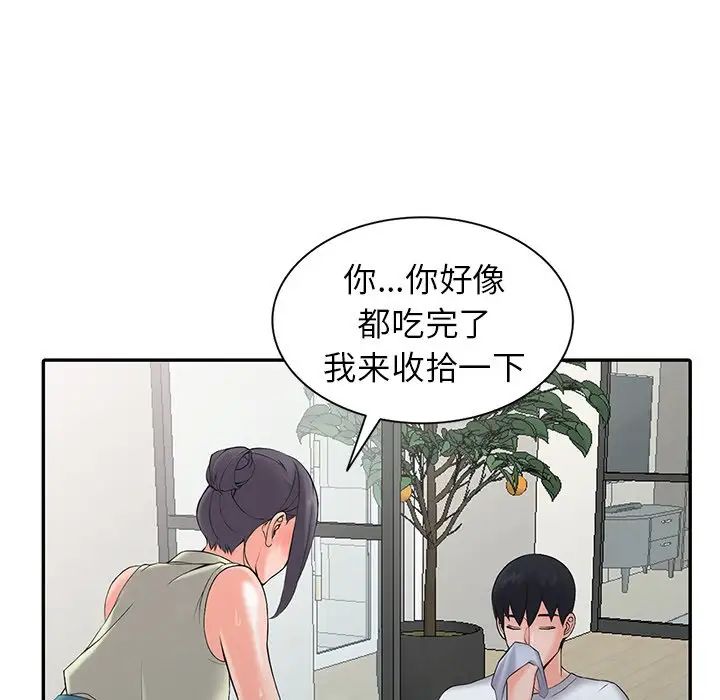 [韩国漫画] 富少的贴身管家 剧情,女仆,巨乳大奶#[127P]-52