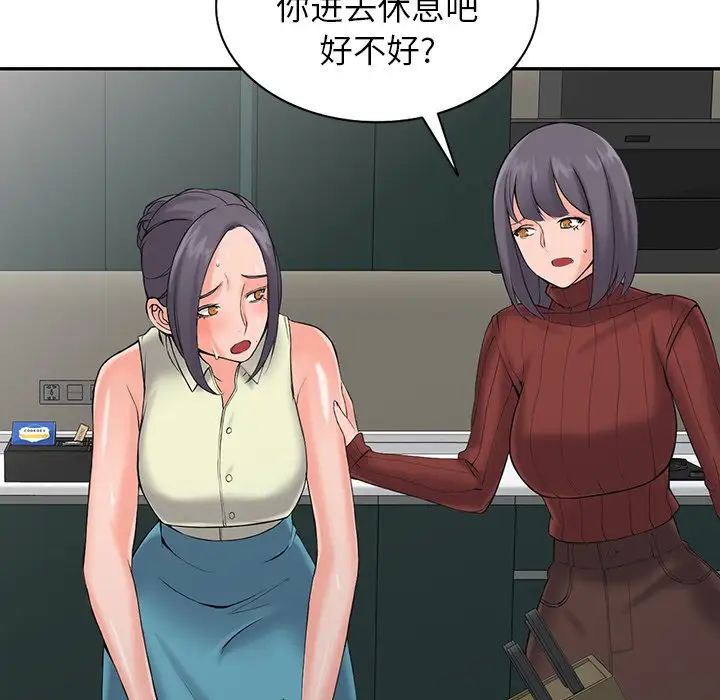 [韩国漫画] 富少的贴身管家 剧情,女仆,巨乳大奶#[127P]-54