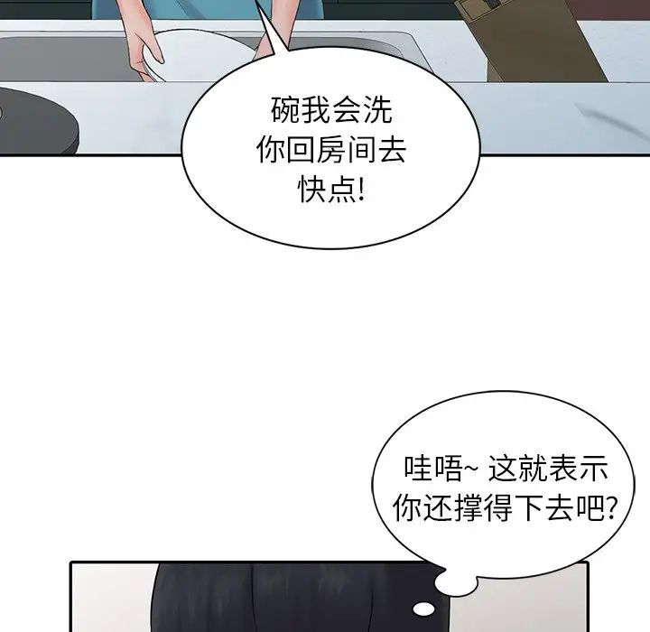 [韩国漫画] 富少的贴身管家 剧情,女仆,巨乳大奶#[127P]-55