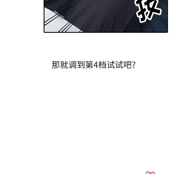 [韩国漫画] 富少的贴身管家 剧情,女仆,巨乳大奶#[127P]-58