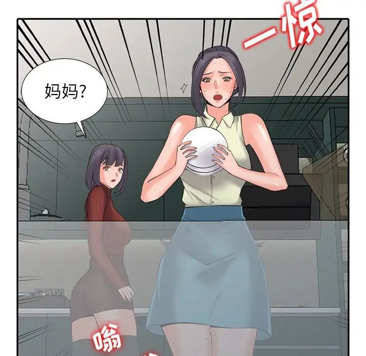 [韩国漫画] 富少的贴身管家 剧情,女仆,巨乳大奶#[127P]-59