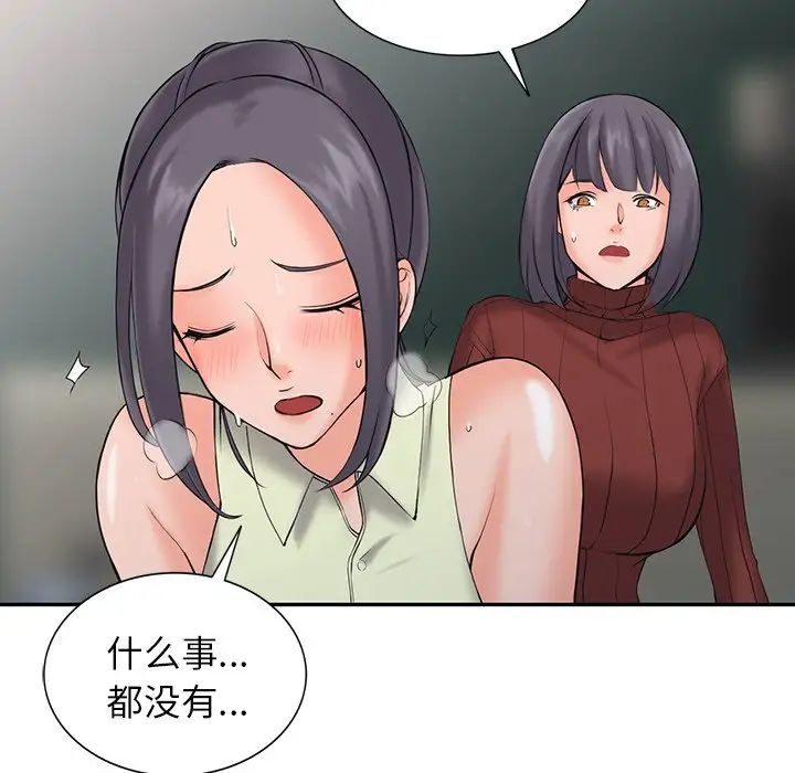 [韩国漫画] 富少的贴身管家 剧情,女仆,巨乳大奶#[127P]-63