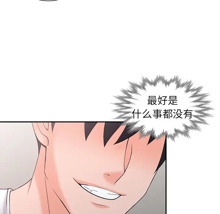 [韩国漫画] 富少的贴身管家 剧情,女仆,巨乳大奶#[127P]-64