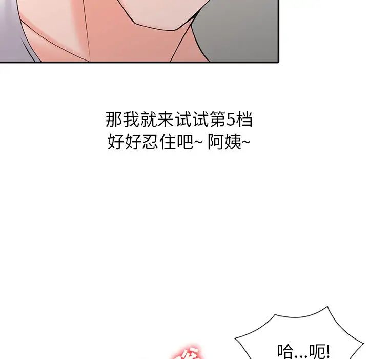 [韩国漫画] 富少的贴身管家 剧情,女仆,巨乳大奶#[127P]-65