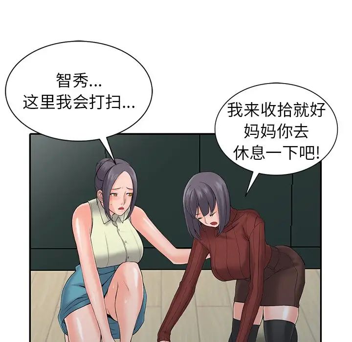 [韩国漫画] 富少的贴身管家 剧情,女仆,巨乳大奶#[127P]-72