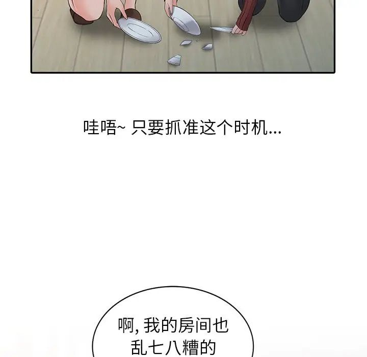 [韩国漫画] 富少的贴身管家 剧情,女仆,巨乳大奶#[127P]-73