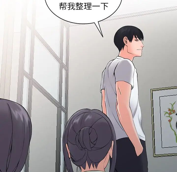 [韩国漫画] 富少的贴身管家 剧情,女仆,巨乳大奶#[127P]-74