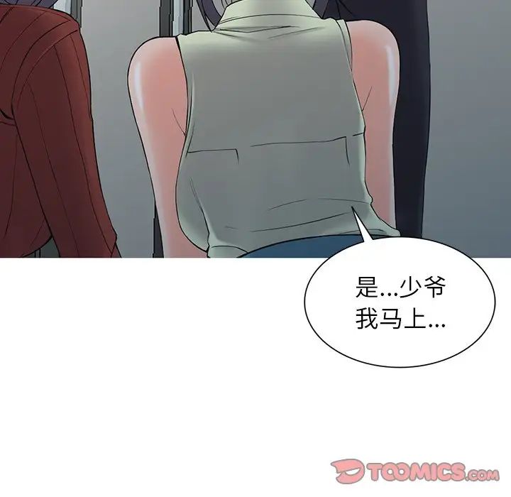 [韩国漫画] 富少的贴身管家 剧情,女仆,巨乳大奶#[127P]-75