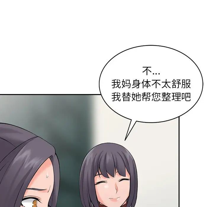 [韩国漫画] 富少的贴身管家 剧情,女仆,巨乳大奶#[127P]-76
