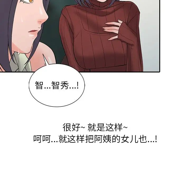 [韩国漫画] 富少的贴身管家 剧情,女仆,巨乳大奶#[127P]-77