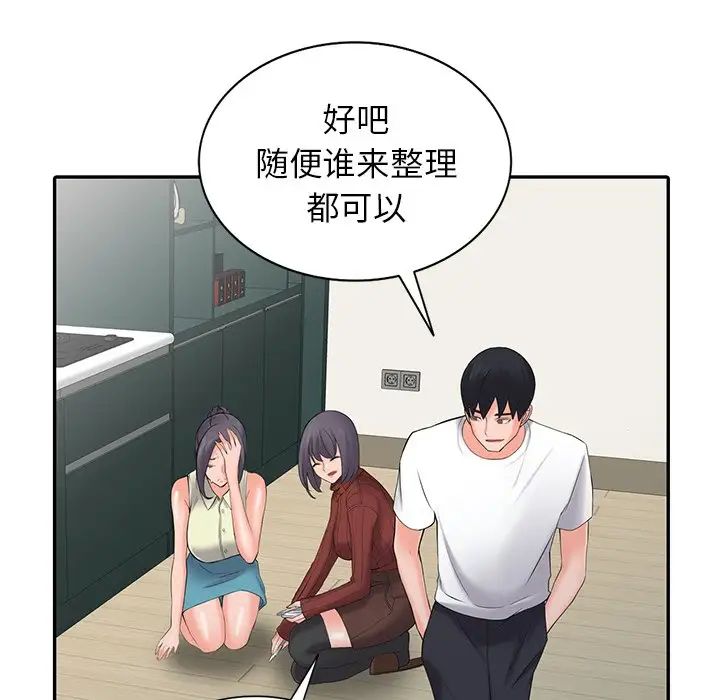 [韩国漫画] 富少的贴身管家 剧情,女仆,巨乳大奶#[127P]-78