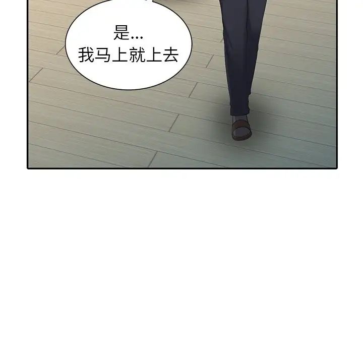 [韩国漫画] 富少的贴身管家 剧情,女仆,巨乳大奶#[127P]-79