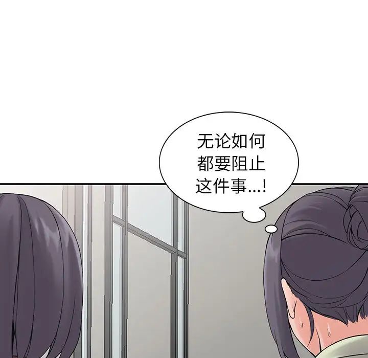 [韩国漫画] 富少的贴身管家 剧情,女仆,巨乳大奶#[127P]-80