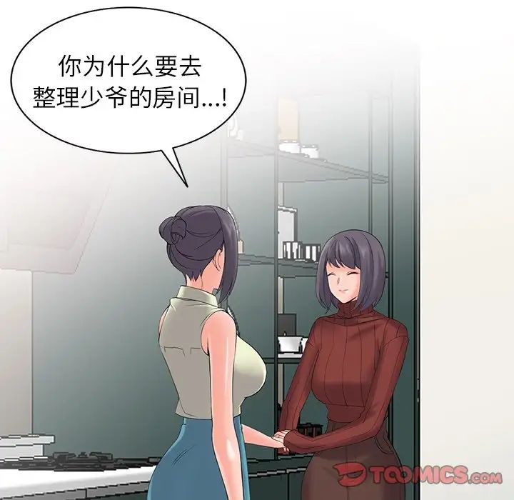 [韩国漫画] 富少的贴身管家 剧情,女仆,巨乳大奶#[127P]-84