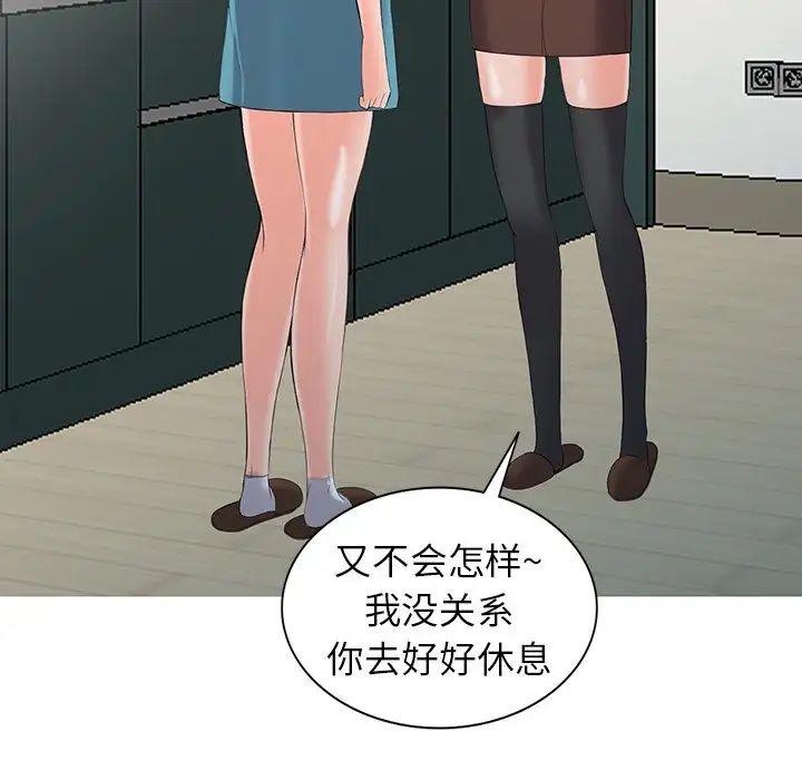 [韩国漫画] 富少的贴身管家 剧情,女仆,巨乳大奶#[127P]-85