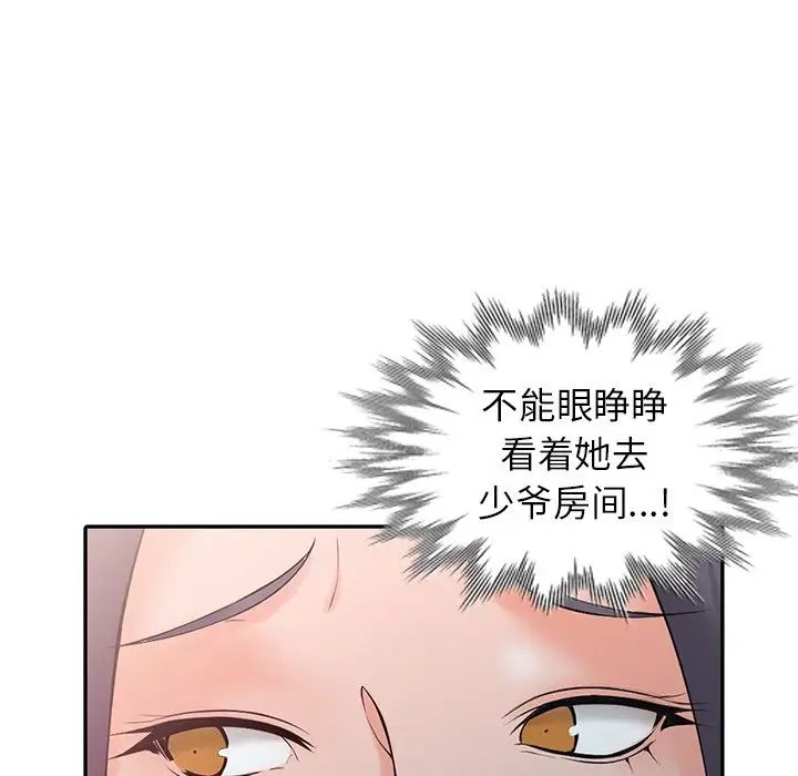 [韩国漫画] 富少的贴身管家 剧情,女仆,巨乳大奶#[127P]-86