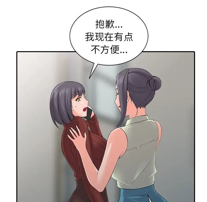 [韩国漫画] 富少的贴身管家 剧情,女仆,巨乳大奶#[127P]-91