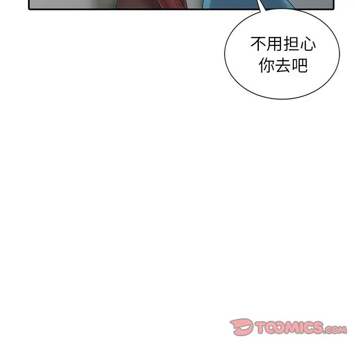 [韩国漫画] 富少的贴身管家 剧情,女仆,巨乳大奶#[127P]-92