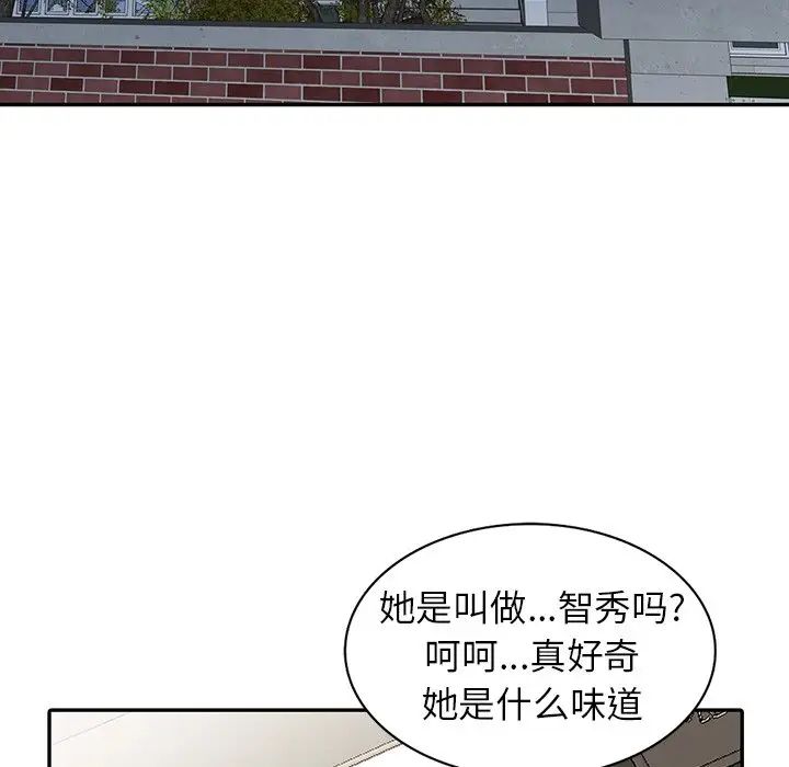 [韩国漫画] 富少的贴身管家 剧情,女仆,巨乳大奶#[127P]-94