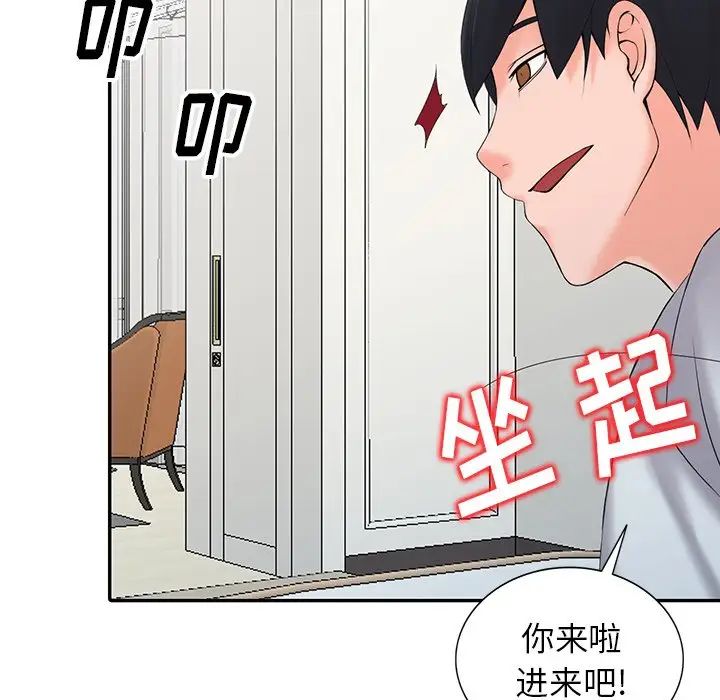 [韩国漫画] 富少的贴身管家 剧情,女仆,巨乳大奶#[127P]-97