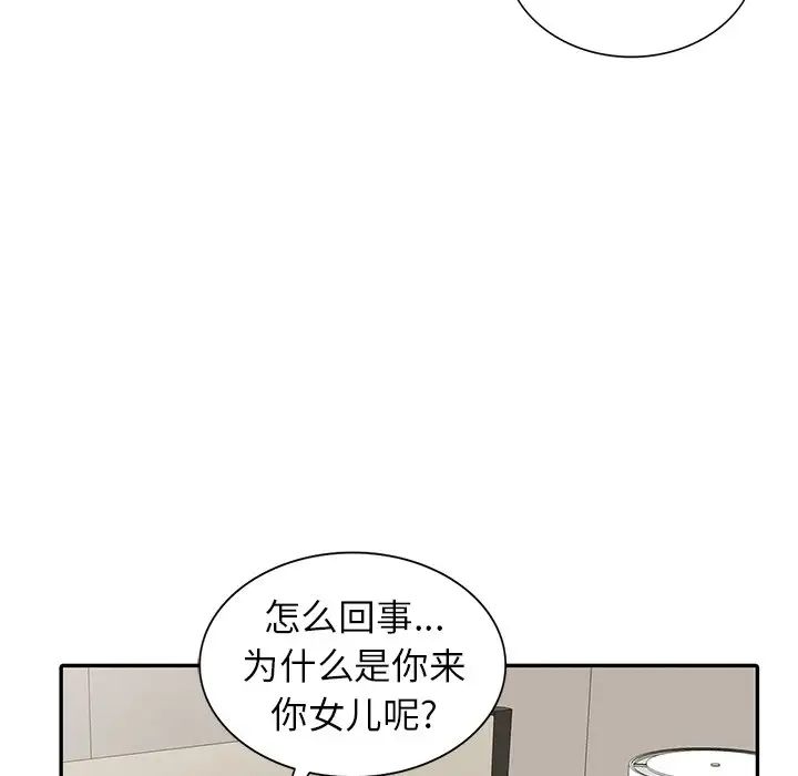 [韩国漫画] 富少的贴身管家 剧情,女仆,巨乳大奶#[127P]-98
