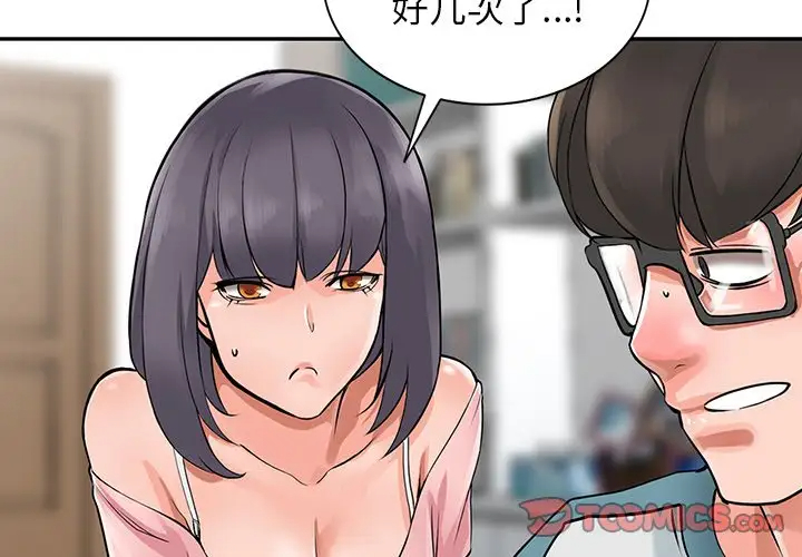 [韩国漫画] 富少的贴身管家 剧情,女仆,巨乳大奶#[86P]-2