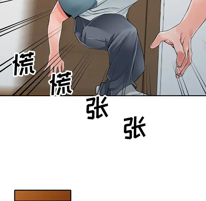 [韩国漫画] 富少的贴身管家 剧情,女仆,巨乳大奶#[86P]-59