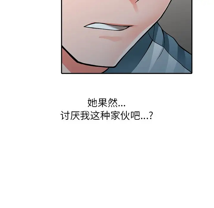 [韩国漫画] 富少的贴身管家 剧情,女仆,巨乳大奶#[86P]-63