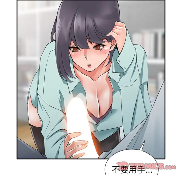 [韩国漫画] 富少的贴身管家 剧情,女仆,巨乳大奶#[86P]-78