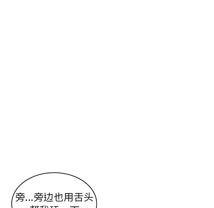 [韩国漫画] 富少的贴身管家 剧情,女仆,巨乳大奶#[86P]-83