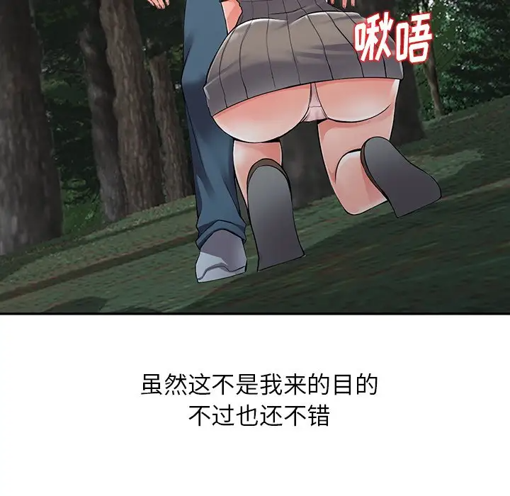 [韩国漫画] 富少的贴身管家 剧情,女仆,巨乳大奶#[128P]-107