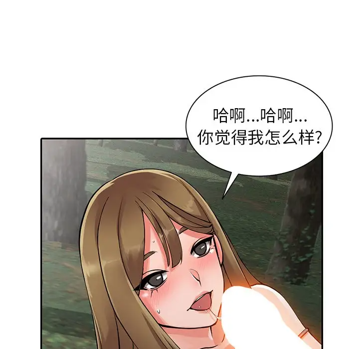 [韩国漫画] 富少的贴身管家 剧情,女仆,巨乳大奶#[128P]-110