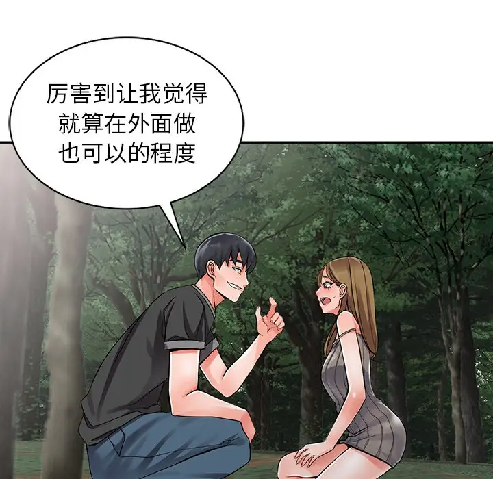 [韩国漫画] 富少的贴身管家 剧情,女仆,巨乳大奶#[128P]-112