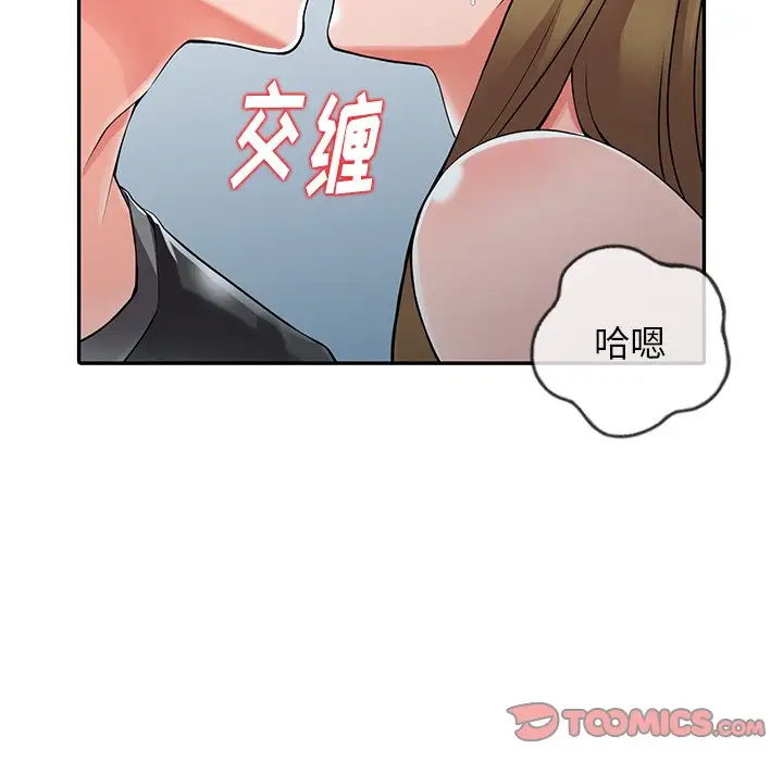 [韩国漫画] 富少的贴身管家 剧情,女仆,巨乳大奶#[128P]-117