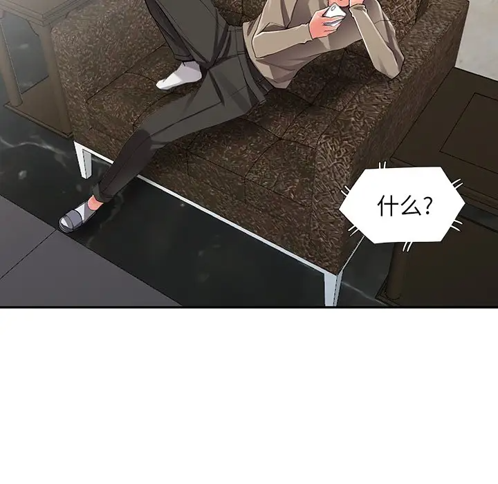 [韩国漫画] 富少的贴身管家 剧情,女仆,巨乳大奶#[128P]-38