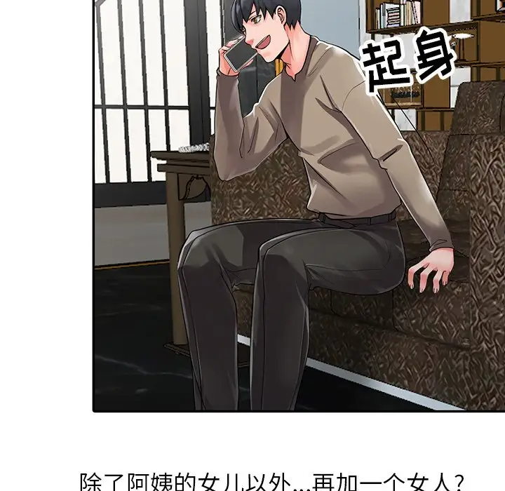 [韩国漫画] 富少的贴身管家 剧情,女仆,巨乳大奶#[128P]-44