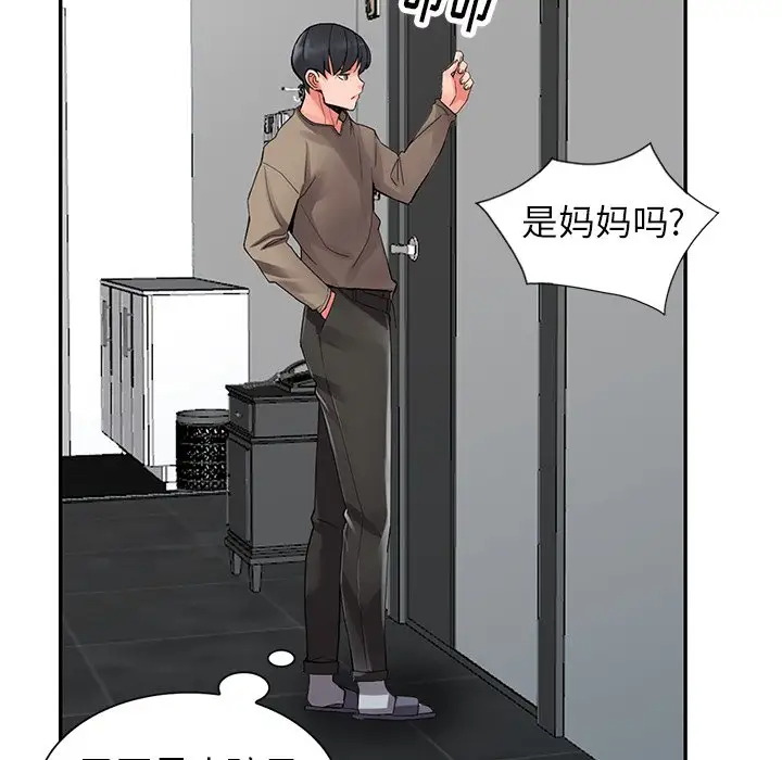 [韩国漫画] 富少的贴身管家 剧情,女仆,巨乳大奶#[128P]-46
