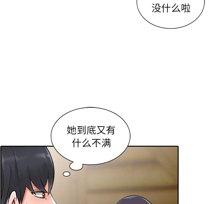 [韩国漫画] 富少的贴身管家 剧情,女仆,巨乳大奶#[128P]-64