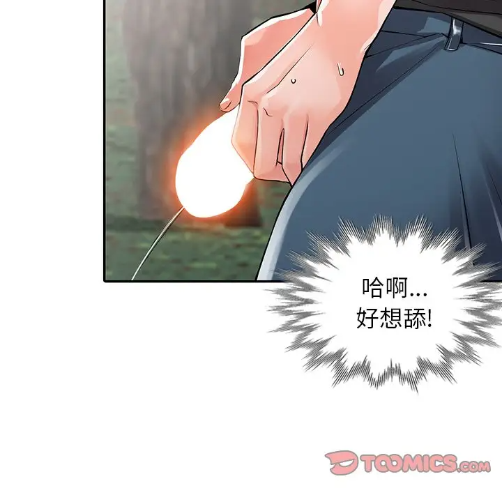 [韩国漫画] 富少的贴身管家 剧情,女仆,巨乳大奶#[128P]-90