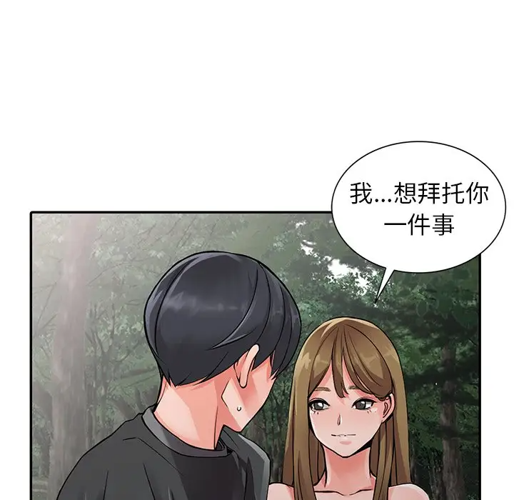 [韩国漫画] 富少的贴身管家 剧情,女仆,巨乳大奶#[128P]-91