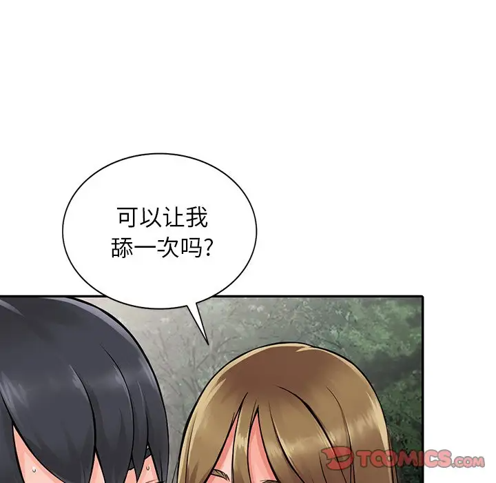 [韩国漫画] 富少的贴身管家 剧情,女仆,巨乳大奶#[128P]-93