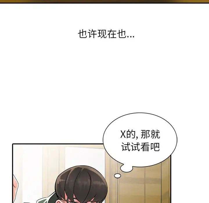 [韩国漫画] 富少的贴身管家 剧情,女仆,巨乳大奶#[122P]-100