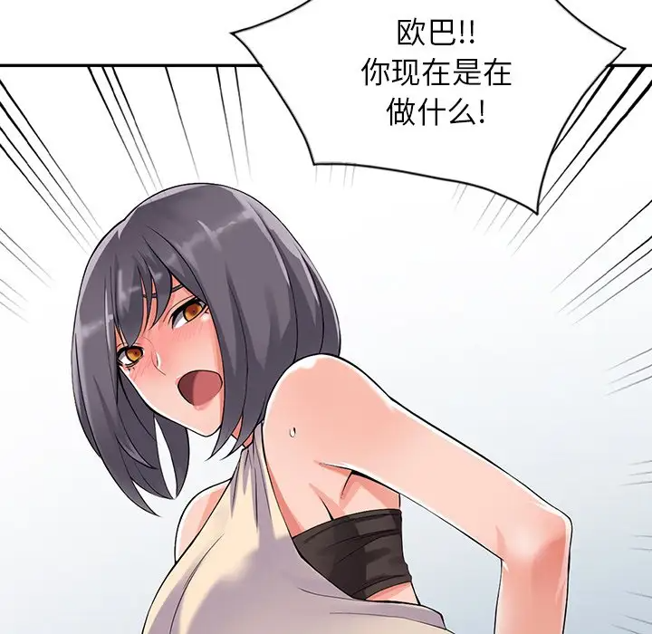 [韩国漫画] 富少的贴身管家 剧情,女仆,巨乳大奶#[122P]-112